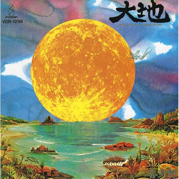 Amazon.co.jp: 天界: ミュージック